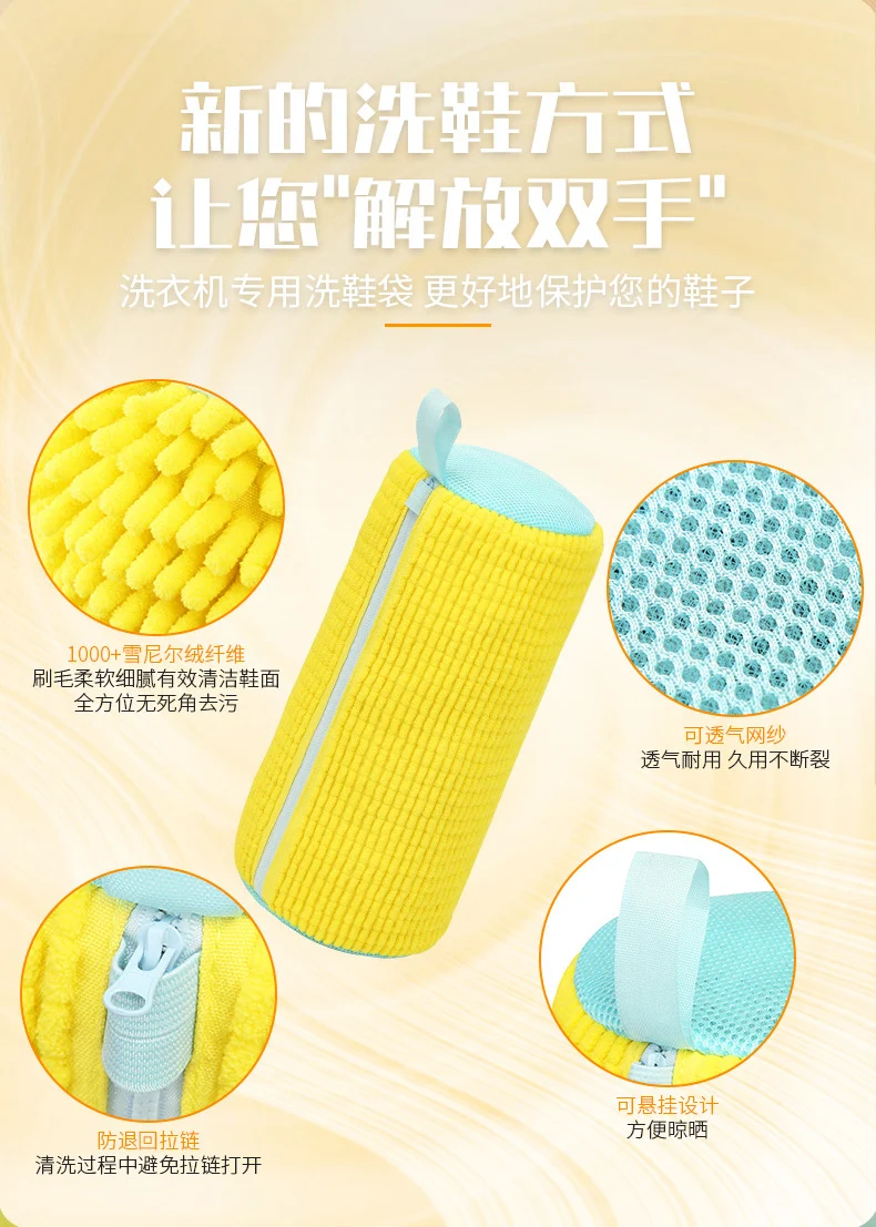 Cross-Border New Product Popular Chenille Velvet Shoe Washing Bag Anti-Wear Washing Machine Shoe Washing Mesh Bag Washable Cover Machine Washable