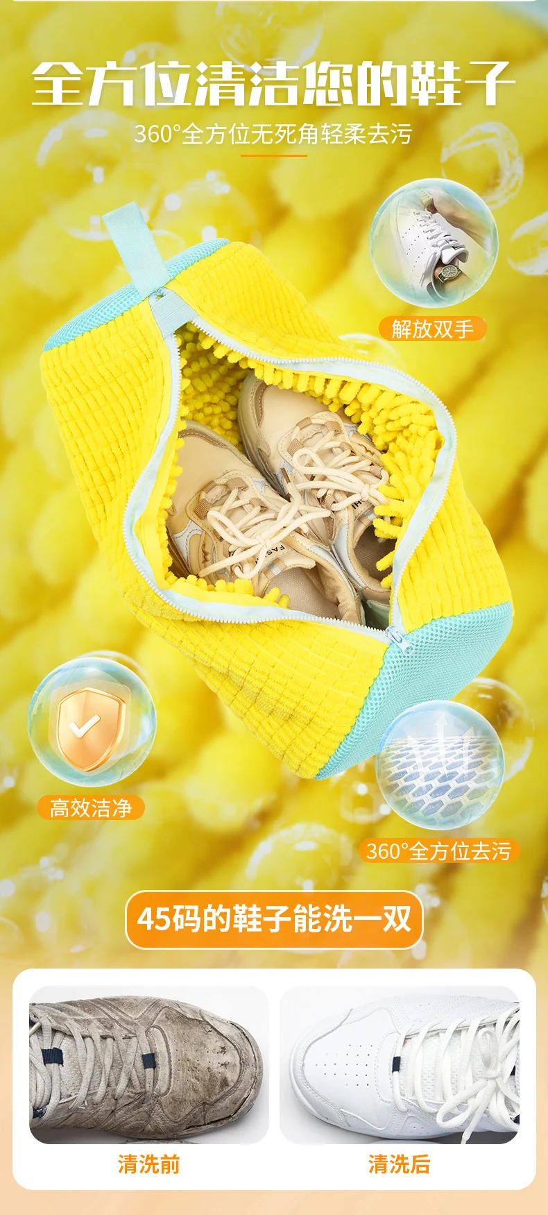 Cross-Border New Product Popular Chenille Velvet Shoe Washing Bag Anti-Wear Washing Machine Shoe Washing Mesh Bag Washable Cover Machine Washable