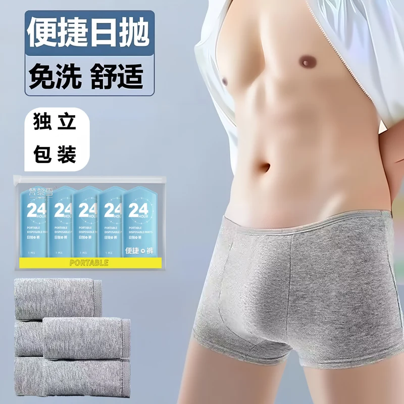 Disposable Underwear for Men, Sterilized and Individually Packaged, Suitable for Business Trips, Travel, Sauna, No-Wash, Daily Use, Portable Shorts