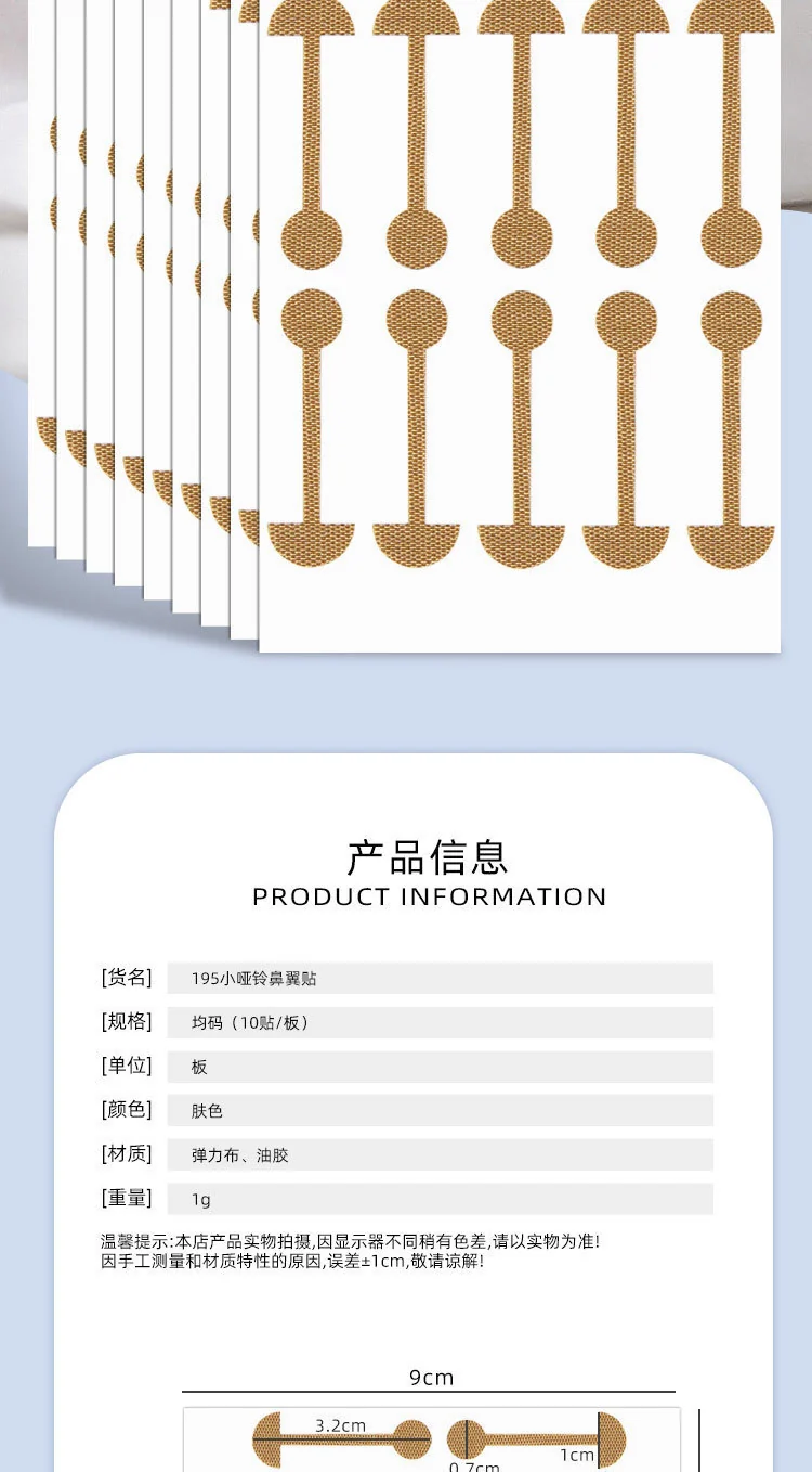 Small Dumbbell Nose Patch Soft Elastic Self-Adhesive Contracture Nose Wide Nostrils Large Repair Orthopedic Nose Patch Amazon