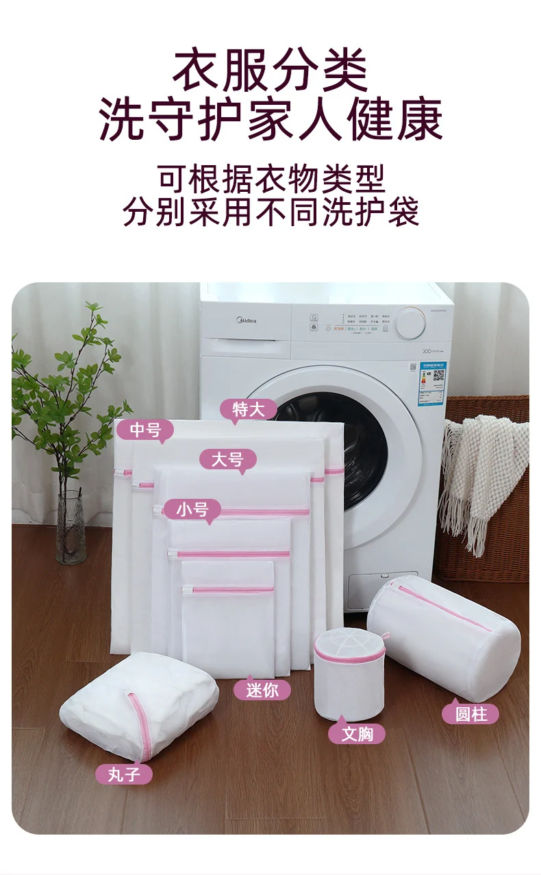 Mesh Laundry Bag for Machine Washing, Specialized Protective Bag for Bras and Socks, Anti-Deformation Bag, Wholesale, Machine Washable
