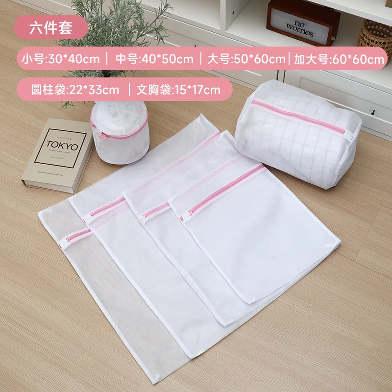 Mesh Laundry Bag for Machine Washing, Specialized Protective Bag for Bras and Socks, Anti-Deformation Bag, Wholesale, Machine Washable