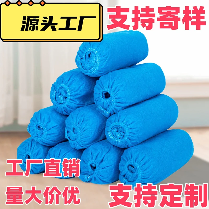 【Factory】Disposable Shoe Covers and Foot Covers, Thickened Version, Non-Slip, Wear-Resistant, Dust-Proof, for Indoor Home Use, Thick Non-Woven Fabric, Wholesale