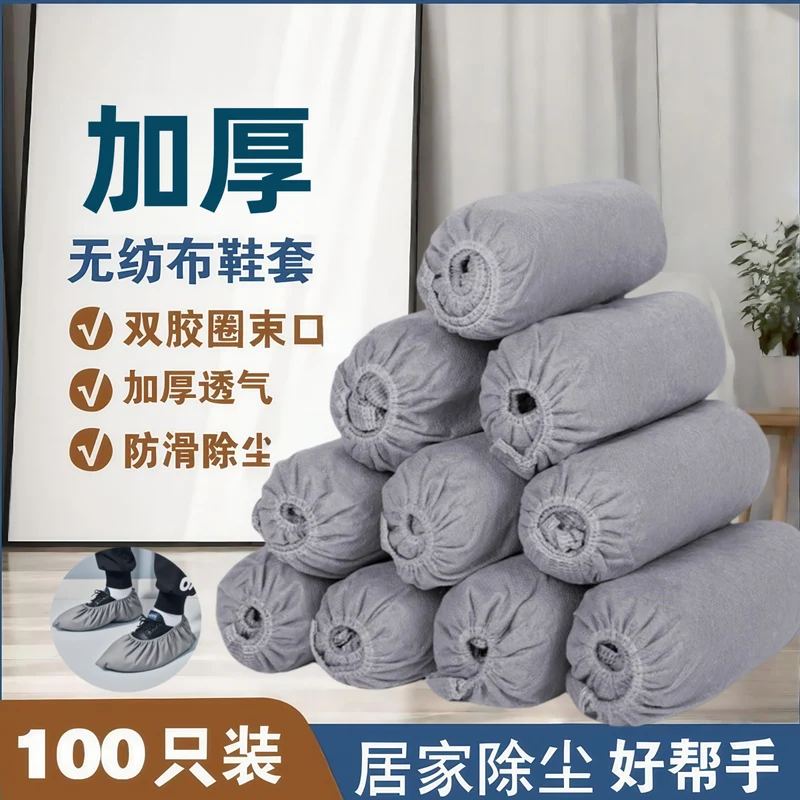 【Factory】Disposable Shoe Covers and Foot Covers, Thickened Version, Non-Slip, Wear-Resistant, Dust-Proof, for Indoor Home Use, Thick Non-Woven Fabric, Wholesale