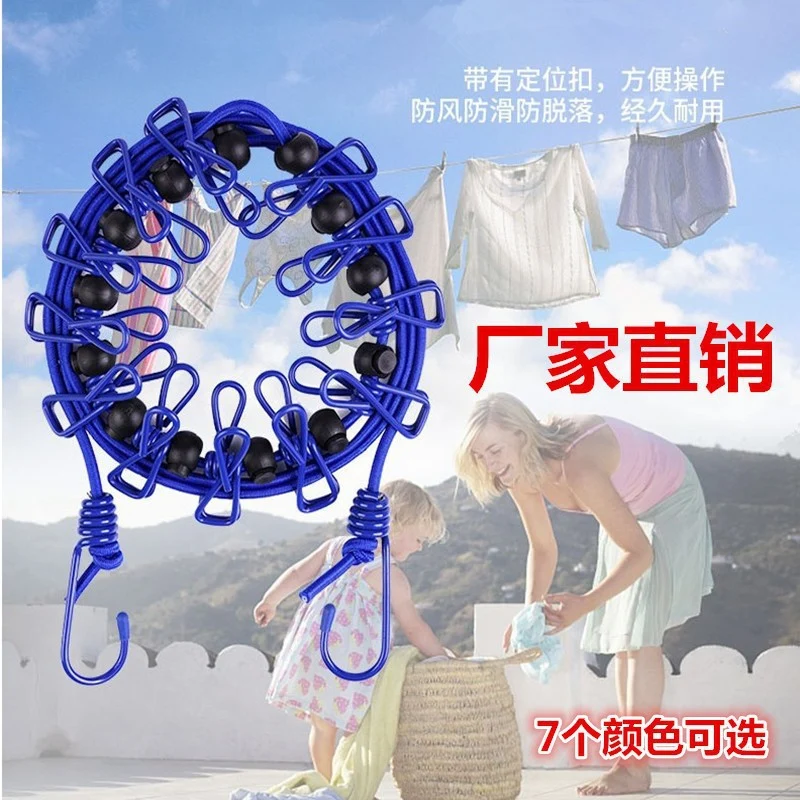 Creative Outdoor Elastic Windproof Clothesline with Positioning Buckle Korean Style Clothesline with Windproof Clip 12 Clips