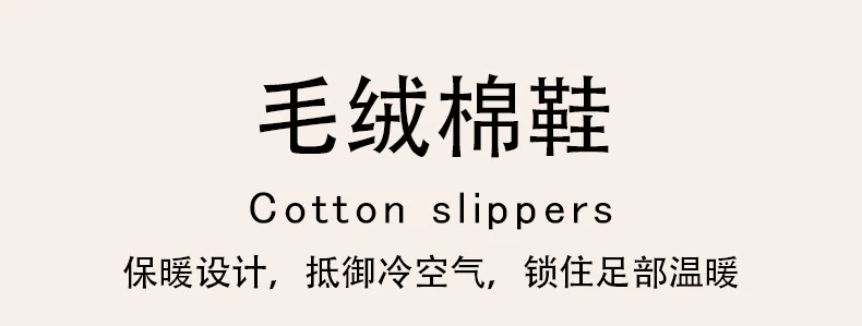 Cute Thick-Soled Cotton Slippers for Women in Autumn and Winter, Indoor Non-Slip Warm Soft Thick-Soled Furry Slippers for Postpartum Period