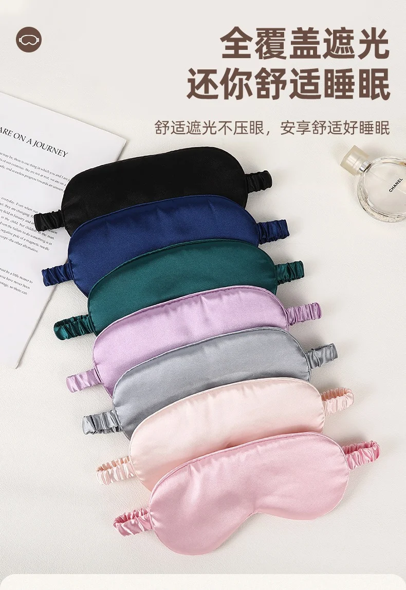 New Double-Sided Imitation Silk Sleep Mask with Light-Blocking and Adjustable Elastic Buckle, Travel-Friendly, Solid Color, Breathable, Beauty and Eye Protection