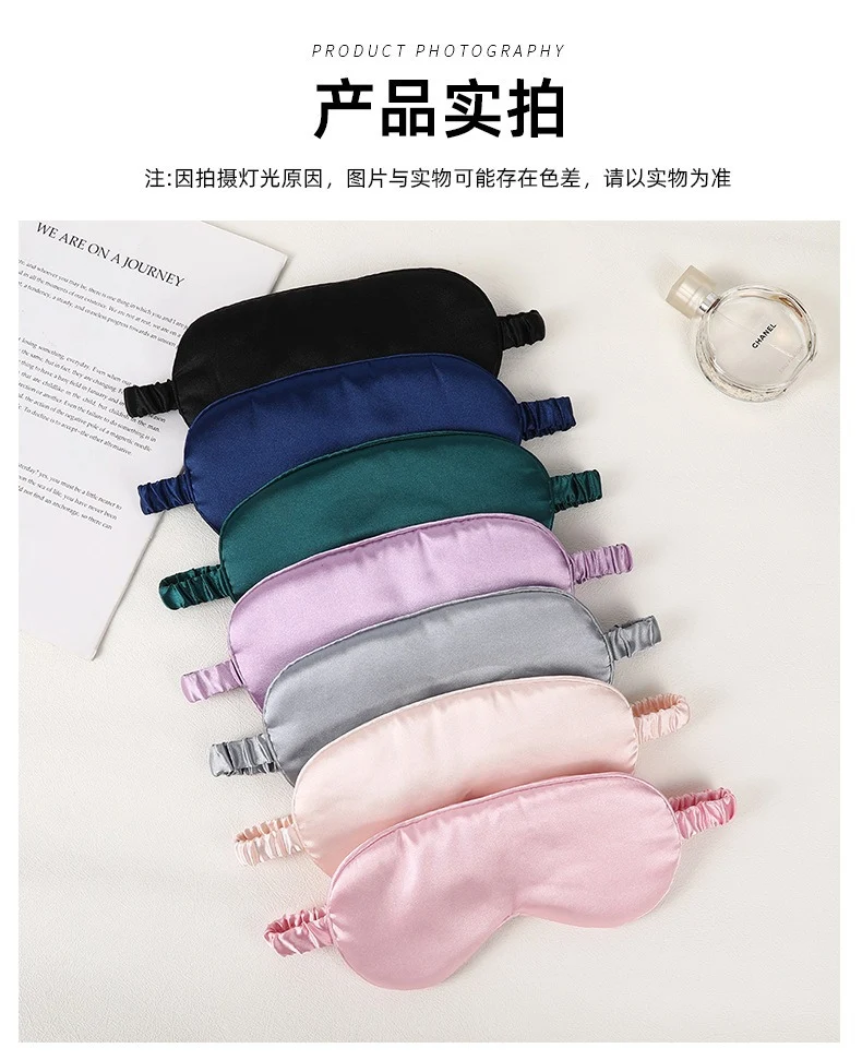 New Double-Sided Imitation Silk Sleep Mask with Light-Blocking and Adjustable Elastic Buckle, Travel-Friendly, Solid Color, Breathable, Beauty and Eye Protection