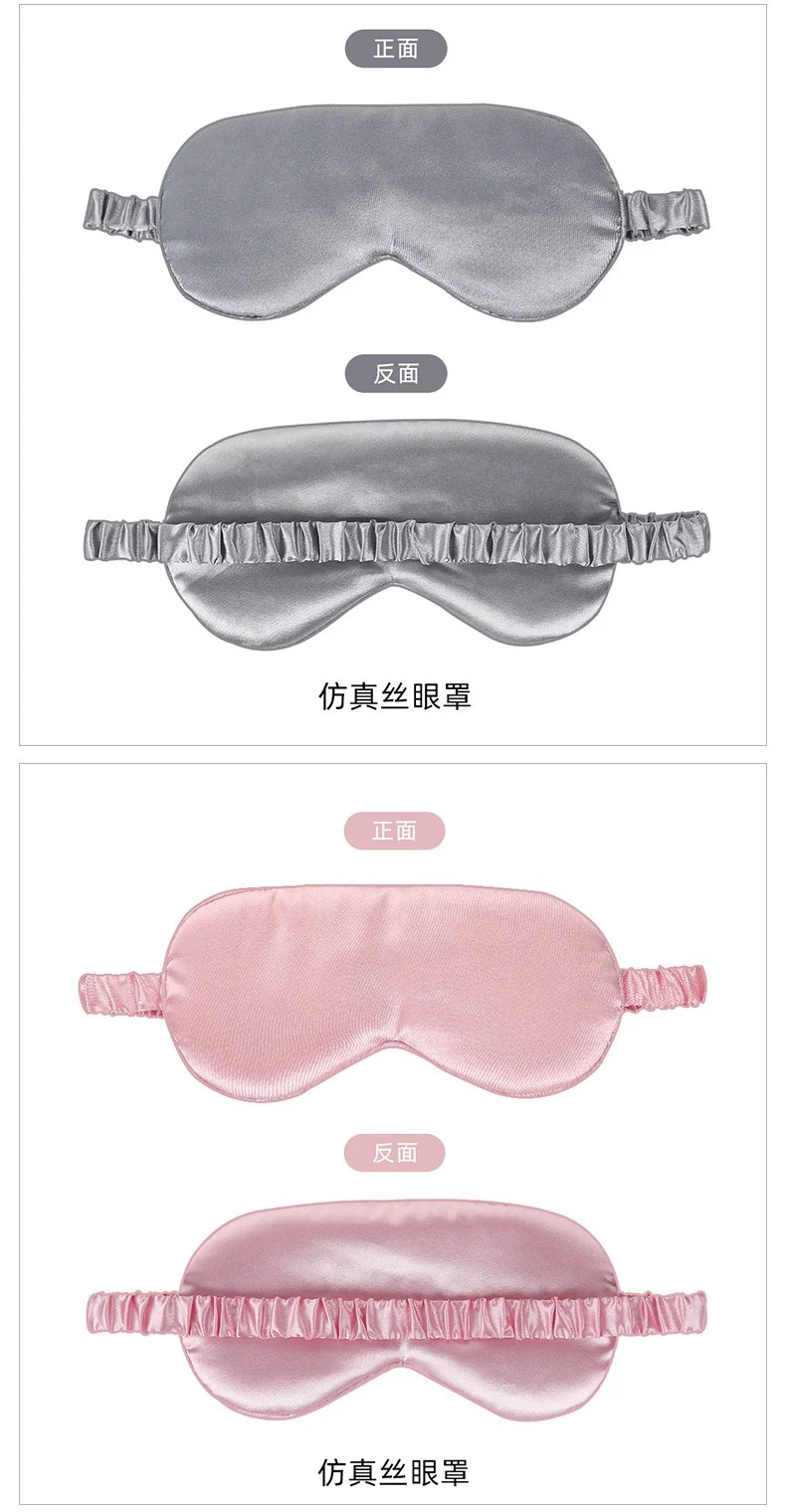 New Double-Sided Imitation Silk Sleep Mask with Light-Blocking and Adjustable Elastic Buckle, Travel-Friendly, Solid Color, Breathable, Beauty and Eye Protection