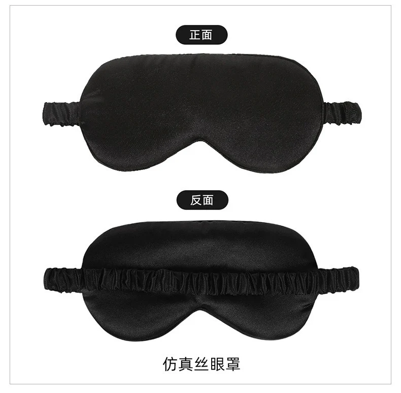New Double-Sided Imitation Silk Sleep Mask with Light-Blocking and Adjustable Elastic Buckle, Travel-Friendly, Solid Color, Breathable, Beauty and Eye Protection