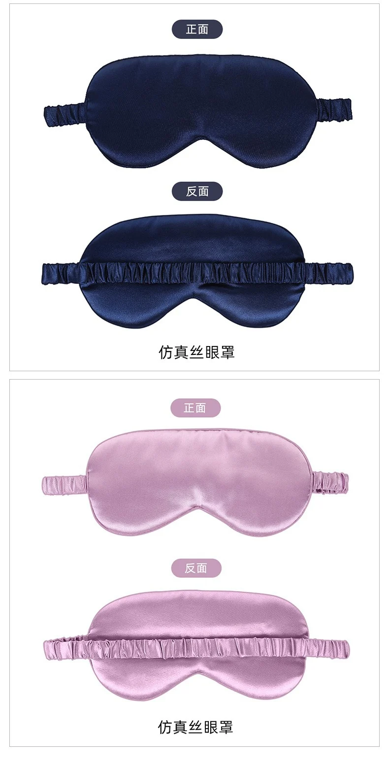 New Double-Sided Imitation Silk Sleep Mask with Light-Blocking and Adjustable Elastic Buckle, Travel-Friendly, Solid Color, Breathable, Beauty and Eye Protection