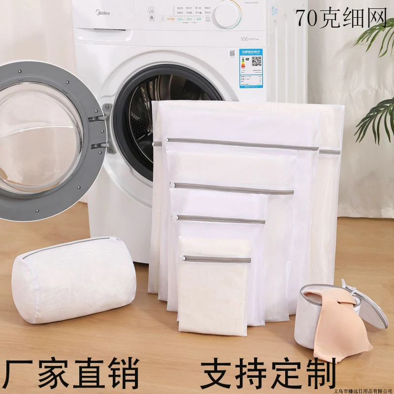 70g Thickened Laundry Bag, Mesh Bag for Washing Machine, Anti-Deformation Protective Wash Bag for Underwear, Nordic Style Wash and Care Bag Wholesale