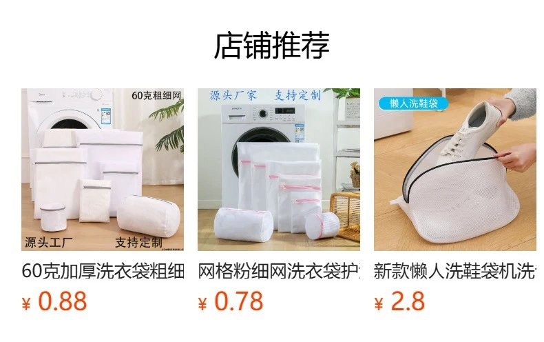 70g Thickened Laundry Bag, Mesh Bag for Washing Machine, Anti-Deformation Protective Wash Bag for Underwear, Nordic Style Wash and Care Bag Wholesale