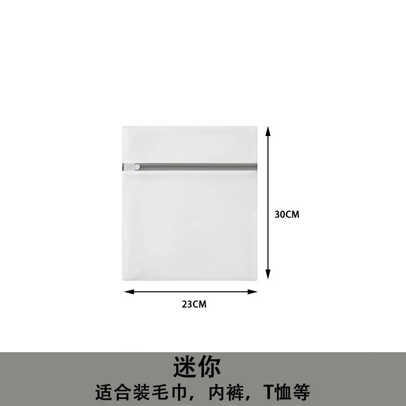 70g Thickened Laundry Bag, Mesh Bag for Washing Machine, Anti-Deformation Protective Wash Bag for Underwear, Nordic Style Wash and Care Bag Wholesale