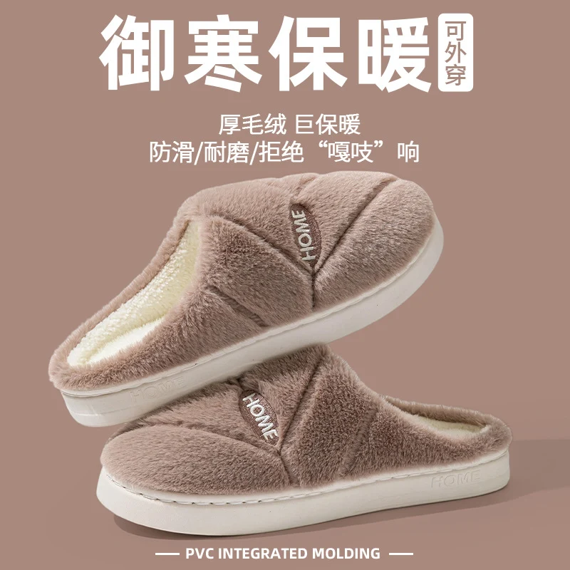 Winter Cotton Slippers for Women, Fleece-Lined, Indoor, Non-Slip, Warm, Thick-Soled, Wear-Resistant, Essential for Home Use, Couple's Cotton Patchwork New Style