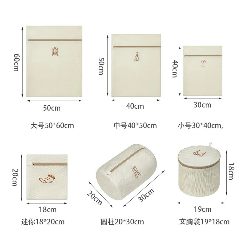 Sandwich Embroidery Laundry Bag Double-Layer Thickened Bra Protective Wash Bag Set Large Mesh Bag for Washing Machine