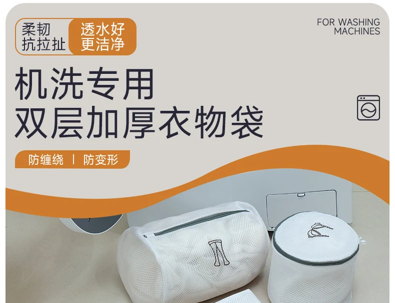 Sandwich Embroidery Laundry Bag Double-Layer Thickened Bra Protective Wash Bag Set Large Mesh Bag for Washing Machine