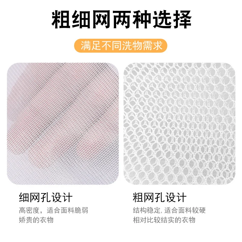 60g Thickened Laundry Bag with Coarse and Fine Mesh, Nordic Style Clothing Protective Wash Bag, Underwear and Bra Cleaning Protective Mesh Bag Wholesale