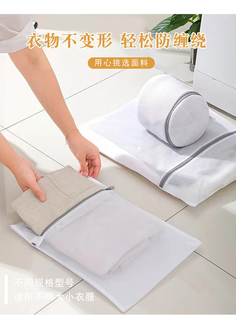 60g Thickened Laundry Bag with Coarse and Fine Mesh, Nordic Style Clothing Protective Wash Bag, Underwear and Bra Cleaning Protective Mesh Bag Wholesale