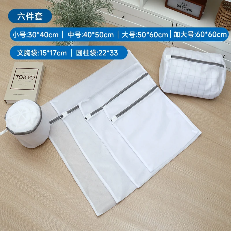 60g Thickened Laundry Bag with Coarse and Fine Mesh, Nordic Style Clothing Protective Wash Bag, Underwear and Bra Cleaning Protective Mesh Bag Wholesale