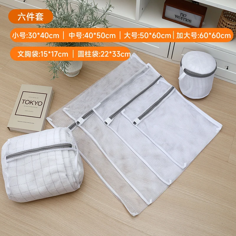 60g Thickened Laundry Bag with Coarse and Fine Mesh, Nordic Style Clothing Protective Wash Bag, Underwear and Bra Cleaning Protective Mesh Bag Wholesale