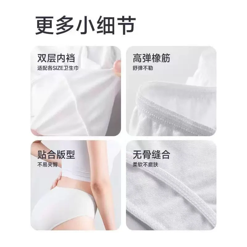 Disposable Underwear for Women, Sterilized, Individually Packaged, No-Wash, Travel and Business Trip, Portable Cotton, Daily Disposable, Maternity Beauty Salon Special