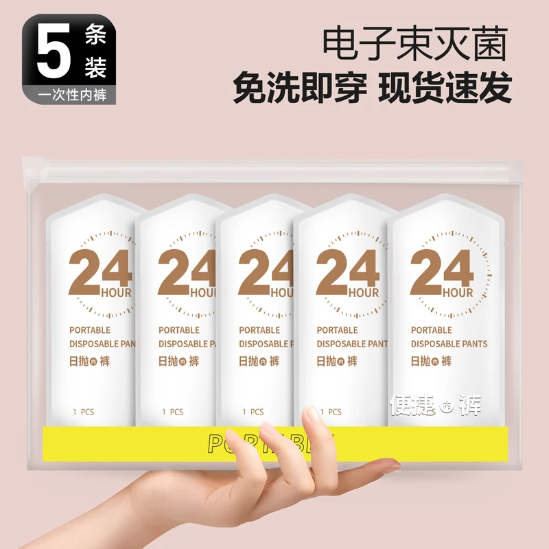 Disposable Underwear for Women, Sterilized, Individually Packaged, No-Wash, Travel and Business Trip, Portable Cotton, Daily Disposable, Maternity Beauty Salon Special
