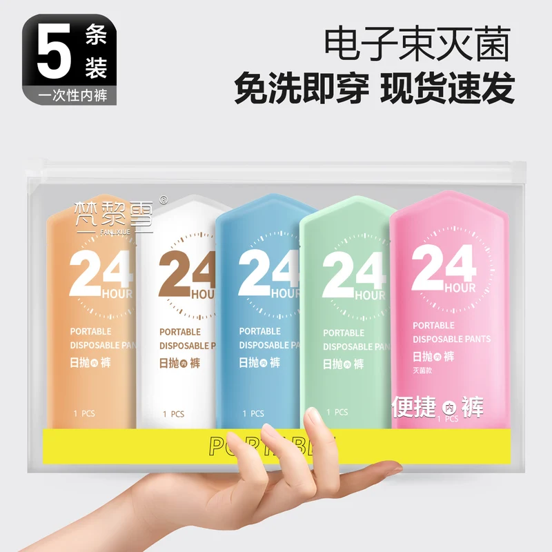 Disposable Underwear for Women, Sterilized, Individually Packaged, No-Wash, Travel and Business Trip, Portable Cotton, Daily Disposable, Maternity Beauty Salon Special
