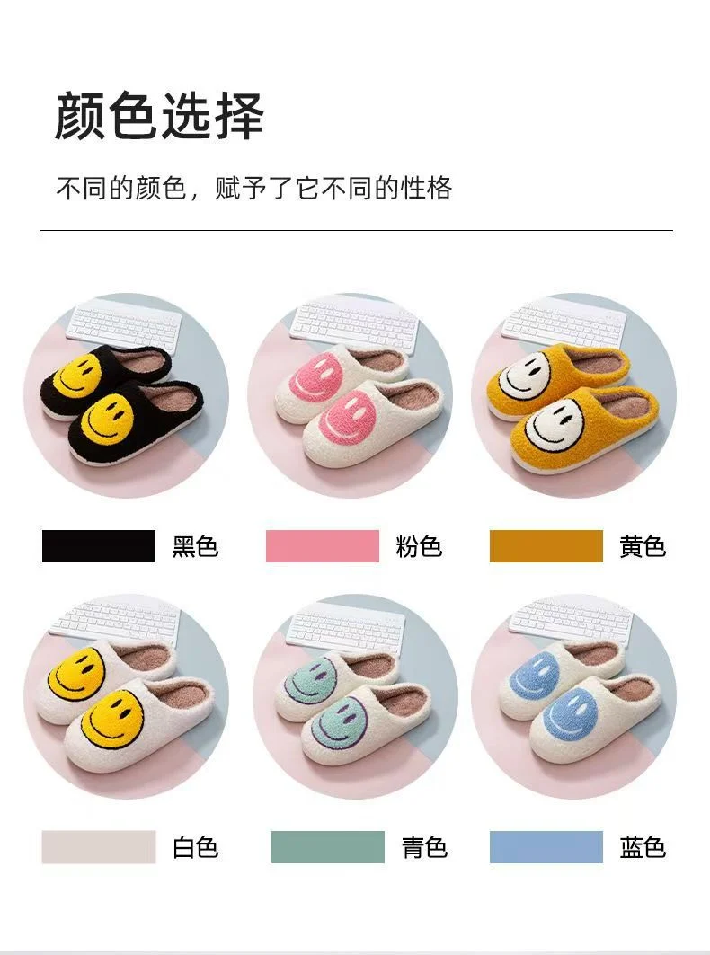New Cross-Border Winter Smiling Face Cotton Slippers for Children Wholesale Home Couple Indoor Warm Slippers Winter Women