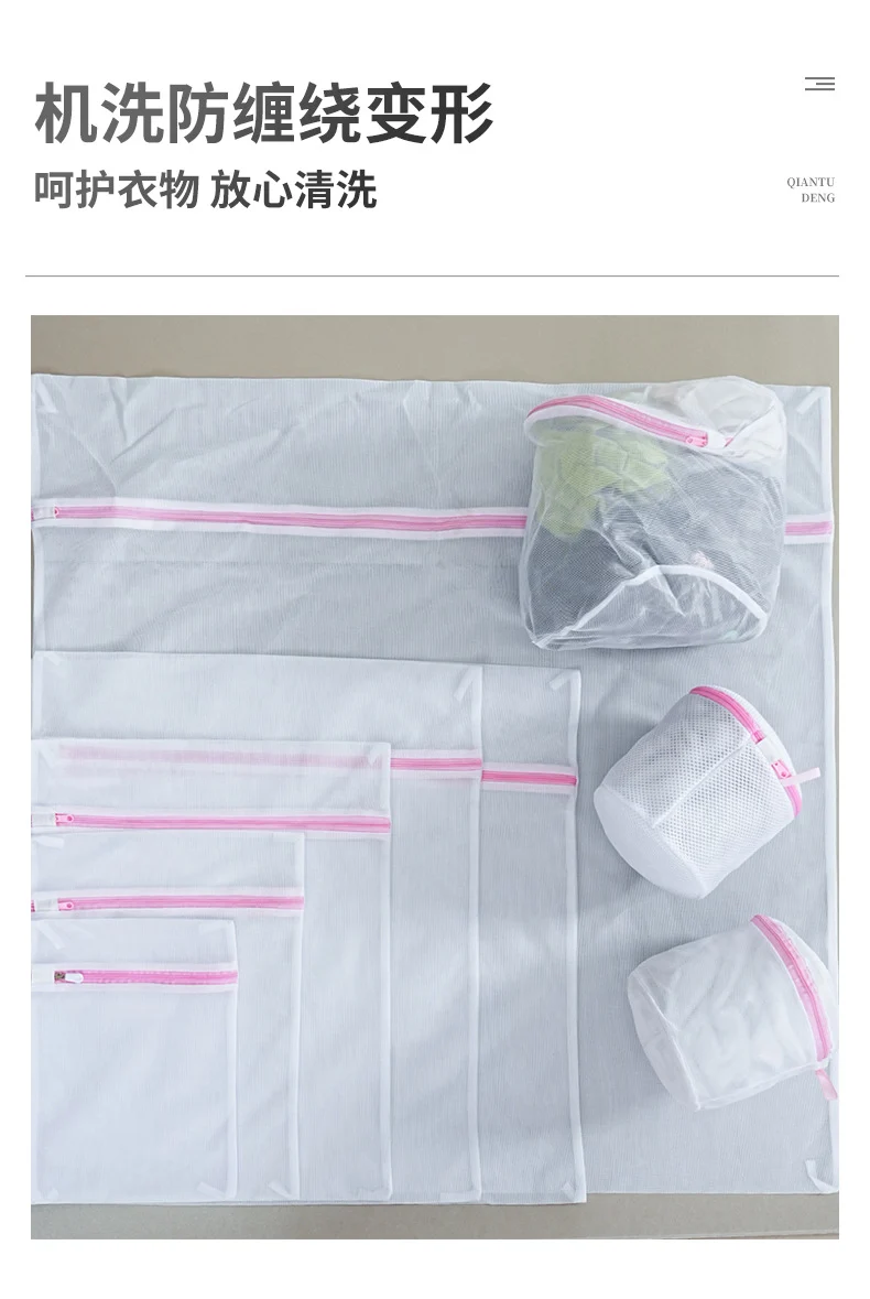 Direct Supply of Thickened Fine Mesh Laundry Bags, Underwear and Bra Protective Wash Bags, Wholesale Cross-Border Hot-Selling Clothing Washing Machine Bags