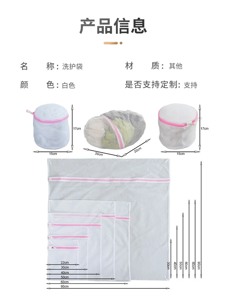 Direct Supply of Thickened Fine Mesh Laundry Bags, Underwear and Bra Protective Wash Bags, Wholesale Cross-Border Hot-Selling Clothing Washing Machine Bags