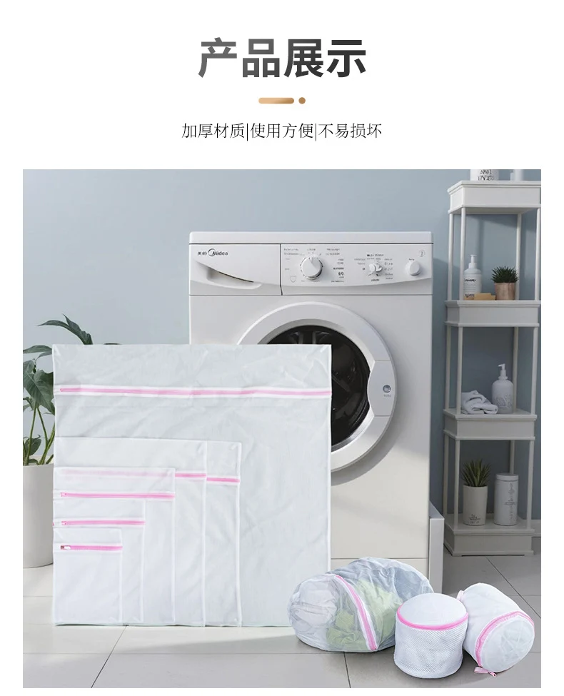 Direct Supply of Thickened Fine Mesh Laundry Bags, Underwear and Bra Protective Wash Bags, Wholesale Cross-Border Hot-Selling Clothing Washing Machine Bags