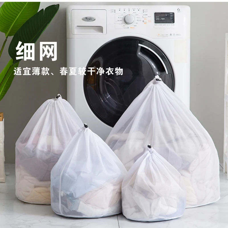 Thickened Mesh Bag, Wash Bag, Household Washing Machine, Coarse Mesh Underwear, Bra, Extra Large Mesh Bag, Drawstring Laundry Bag Wholesale
