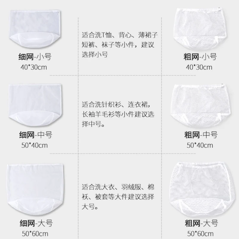 Thickened Mesh Bag, Wash Bag, Household Washing Machine, Coarse Mesh Underwear, Bra, Extra Large Mesh Bag, Drawstring Laundry Bag Wholesale