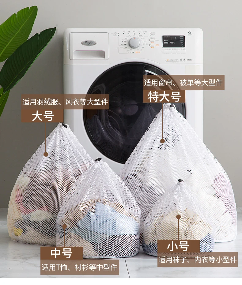 Thickened Mesh Bag, Wash Bag, Household Washing Machine, Coarse Mesh Underwear, Bra, Extra Large Mesh Bag, Drawstring Laundry Bag Wholesale