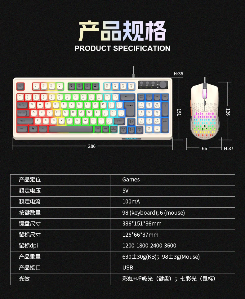 RAIKU Lei Kui K98/T98 customized game keyboard and mouse suit three-color wired luminous desktop 98 keys