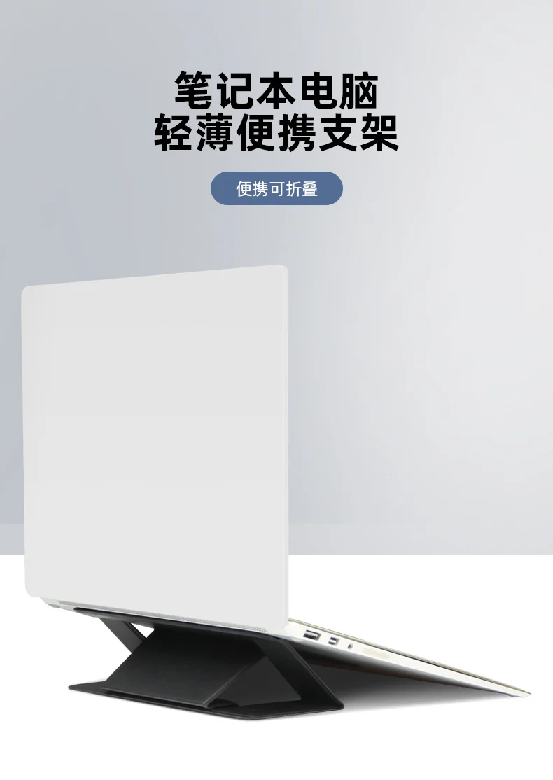 Laptop Leather Folding Stand, Cooling, Portable Desktop, Dual-Angle, Creative, Portable, Invisible Folding Stand