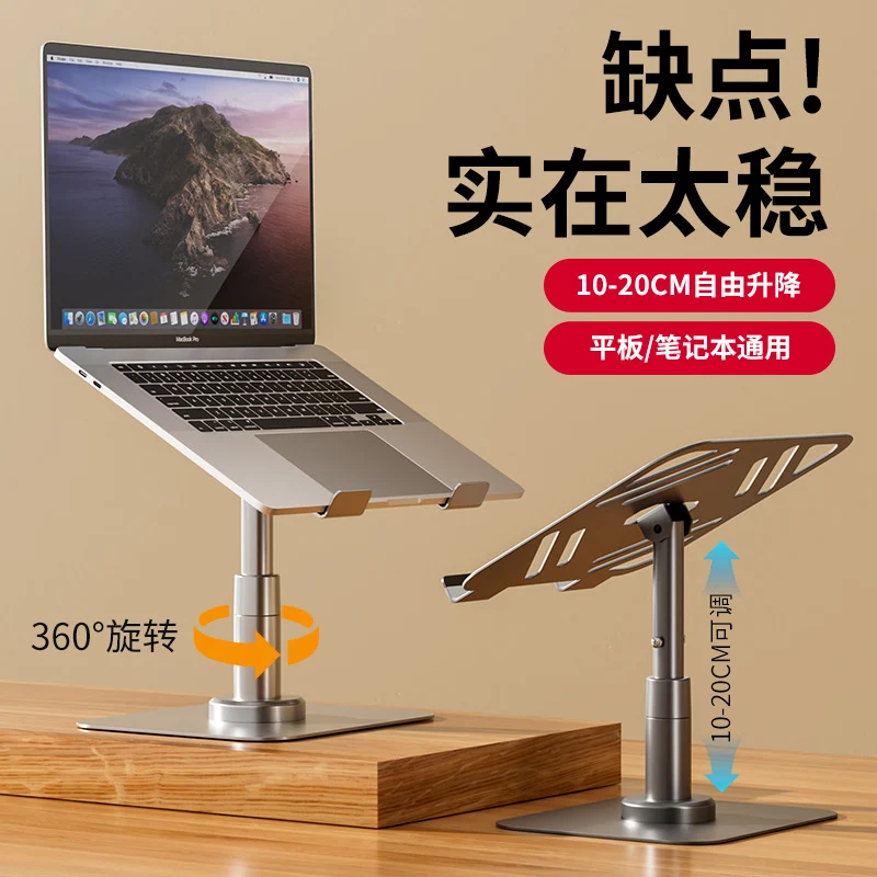 360-degree rotating laptop stand folding hanging portable cooling desktop heightening flat support stand