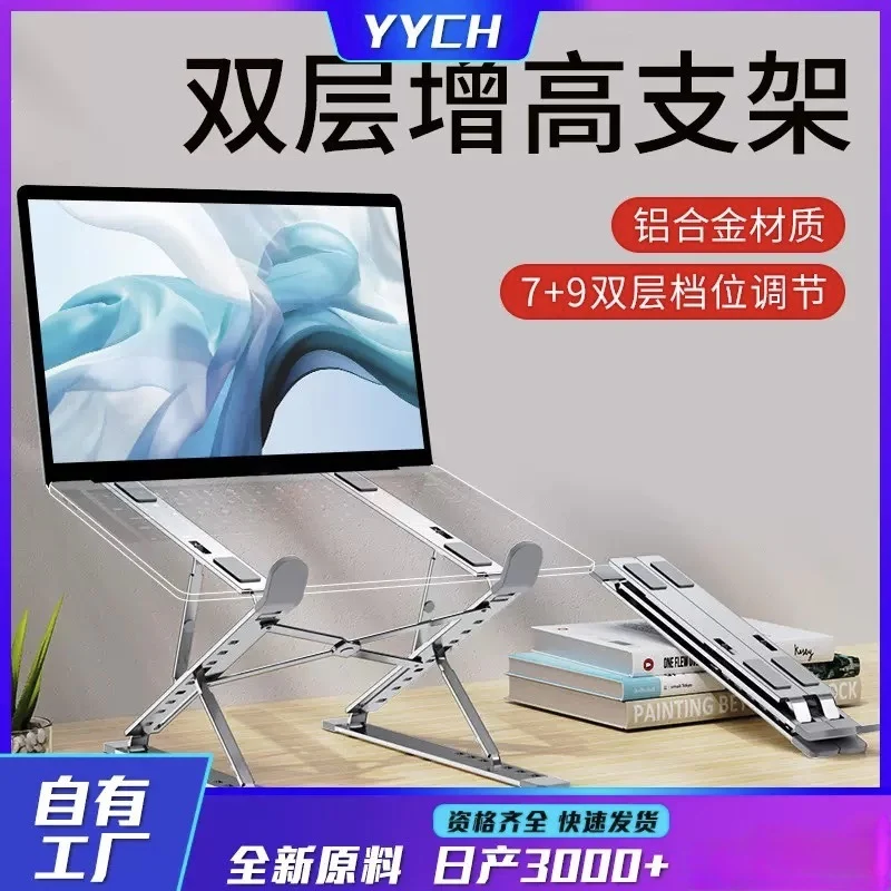 New N8 Laptop Stand Aluminum Alloy Cooling Bracket Folding Computer Desktop Notebook Double Layer Bracket