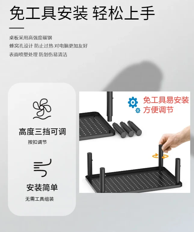 Spot Computer Display Heightening Base Height Adjustable Tool-Free Installation Monitor Heightening Stand