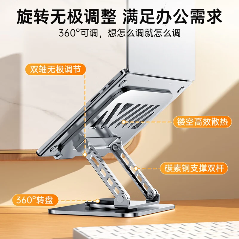 All-metal laptop bracket carbon steel 360-degree rotating foldable lifting desktop flat support frame