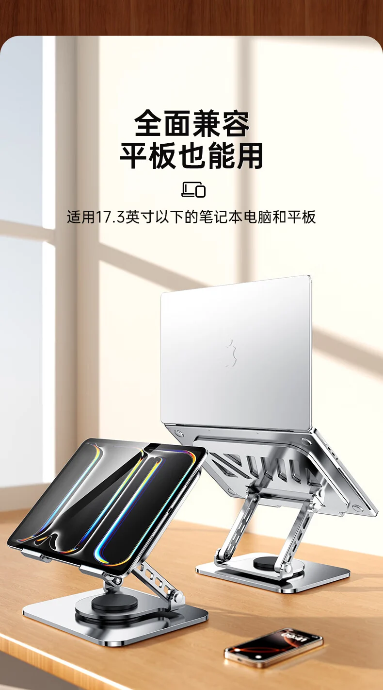 All-metal laptop bracket carbon steel 360-degree rotating foldable lifting desktop flat support frame