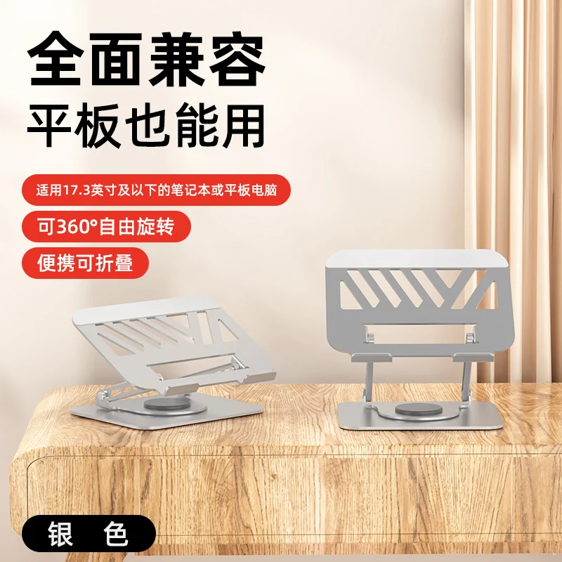 All-metal laptop bracket carbon steel 360-degree rotating foldable lifting desktop flat support frame