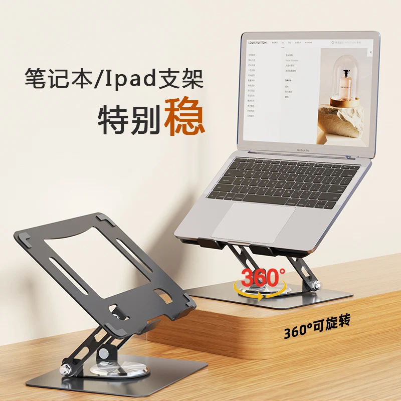 Cross-border Laptop Cooling Computer Bracket Foldable Lifting Multi-function Rotatable Portable Computer Bracket