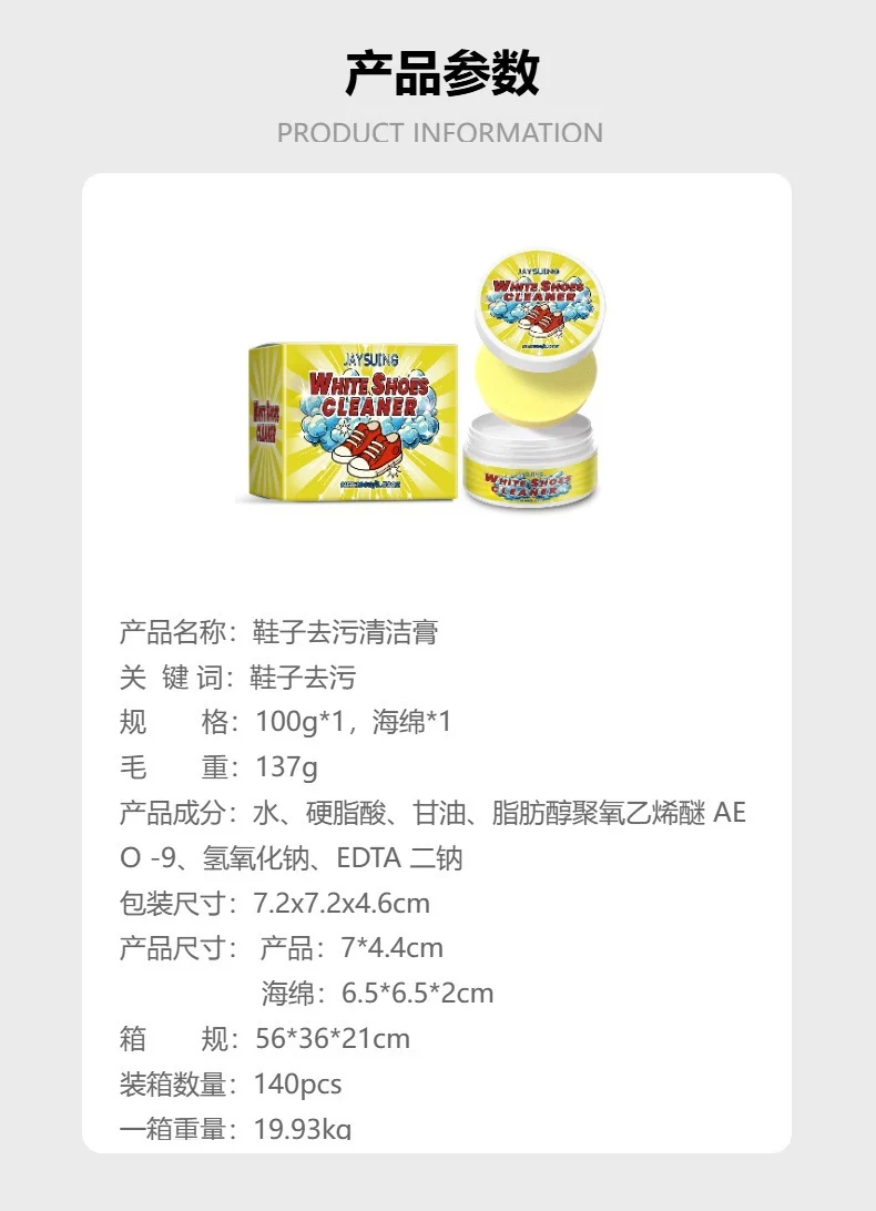 Jaysuing Shoe Cleaning Paste Gentle Cleansing, Removes Dirt, Prevents Dust, Renews Shoes, Universal Cleaning Paste