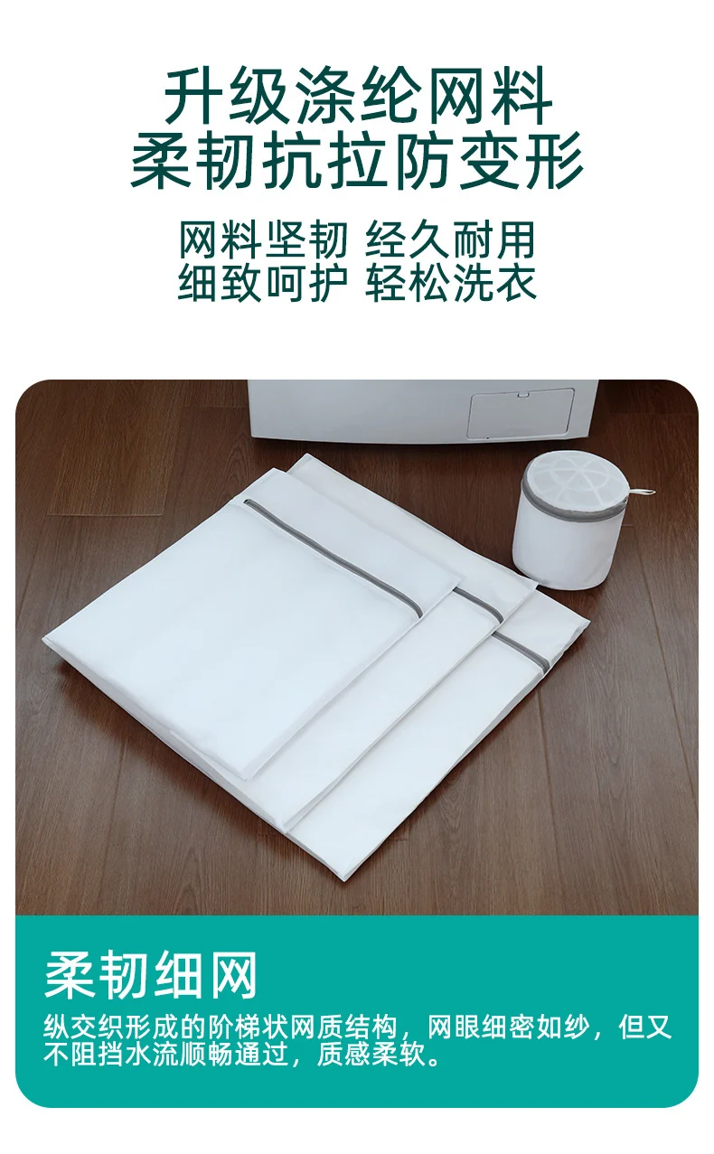 Factory thick and thin net laundry bag underwear washing bag washing bag household washing machine anti-deformation filter bag wholesale