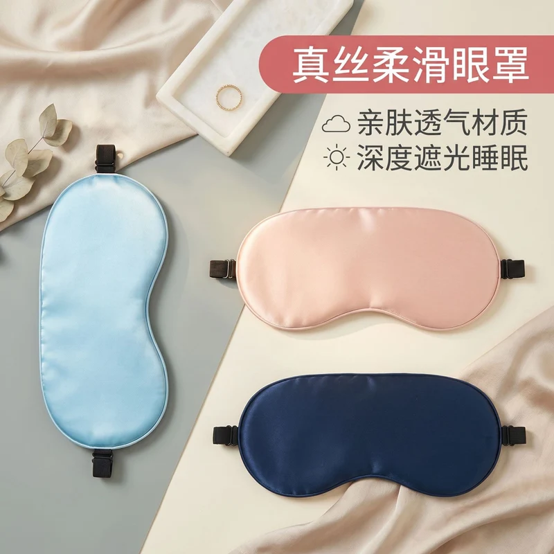Double-Sided Imitation Silk Eye Mask, Light-Blocking Sleep Eye Mask, Logo Printing Wholesale, Men's and Women's Travel Cooling Ice Silk Eye Protection