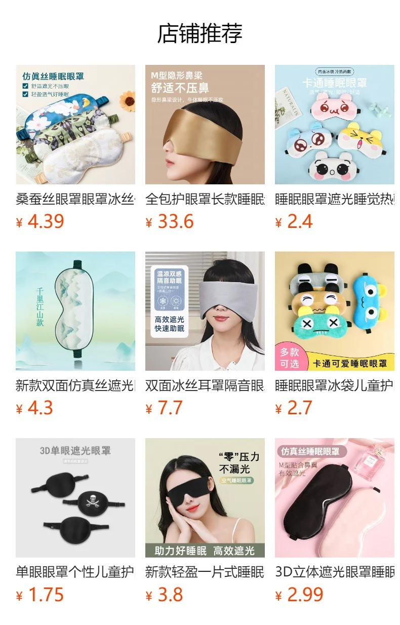 Double-Sided Imitation Silk Eye Mask, Light-Blocking Sleep Eye Mask, Logo Printing Wholesale, Men's and Women's Travel Cooling Ice Silk Eye Protection