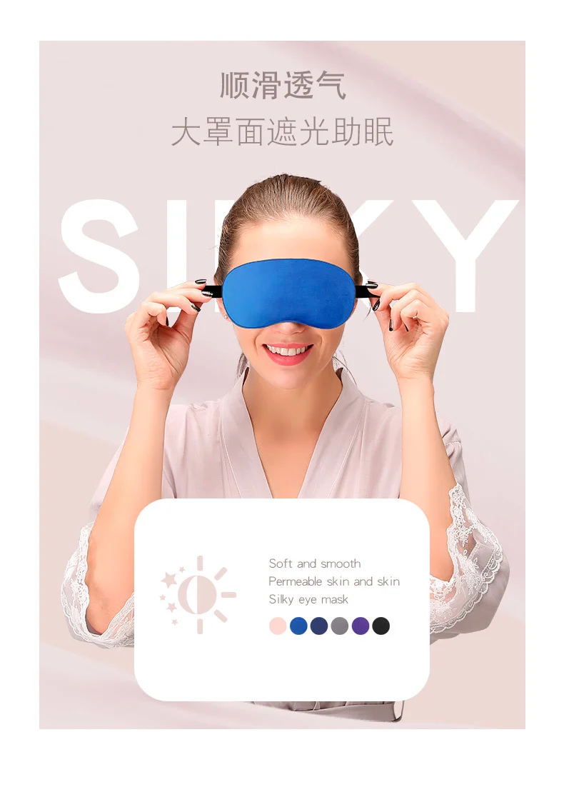 Double-Sided Imitation Silk Eye Mask, Light-Blocking Sleep Eye Mask, Logo Printing Wholesale, Men's and Women's Travel Cooling Ice Silk Eye Protection