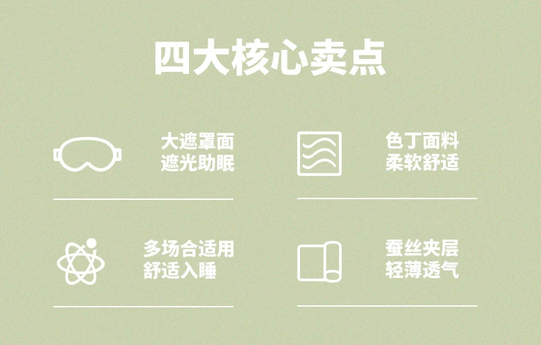 Double-Sided Imitation Silk Eye Mask, Light-Blocking Sleep Eye Mask, Logo Printing Wholesale, Men's and Women's Travel Cooling Ice Silk Eye Protection